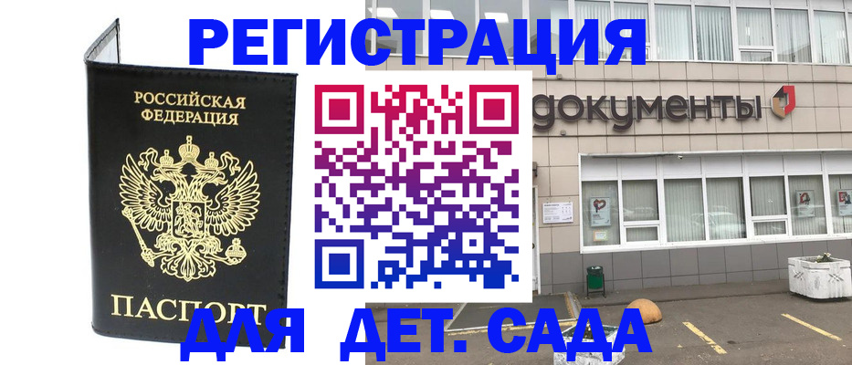 временная регистрация законно в Марксе