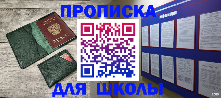 прописка для кредита в Марксе